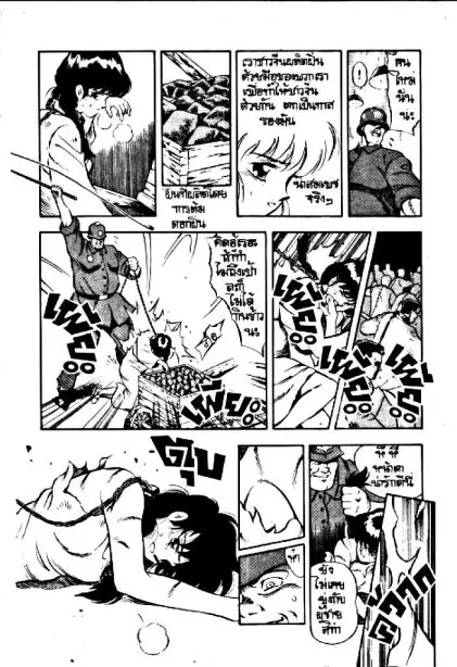 Captain Kid - หน้า 5