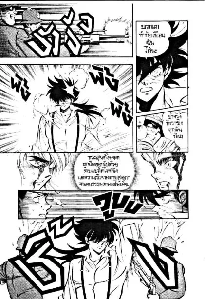 Captain Kid - หน้า 2