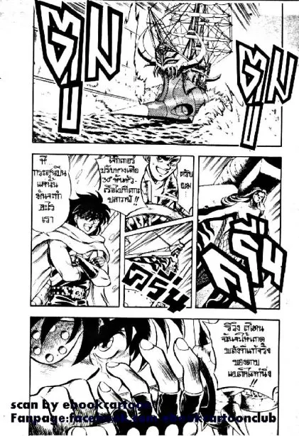 Captain Kid - หน้า 25