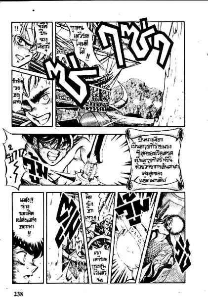 Captain Kid - หน้า 26