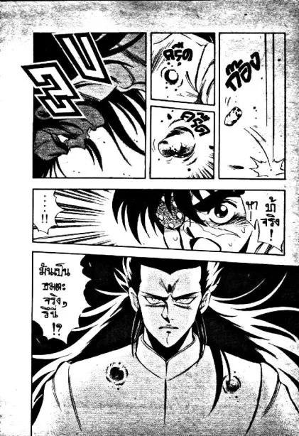 Captain Kid - หน้า 16