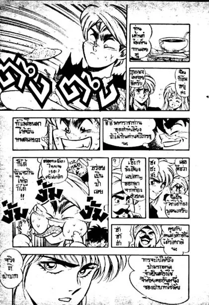 Captain Kid - หน้า 10