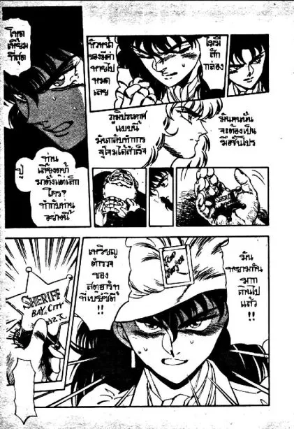 Captain Kid - หน้า 13