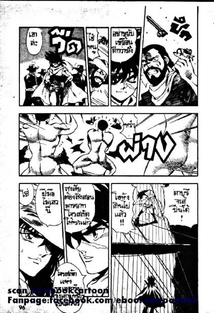 Captain Kid - หน้า 29