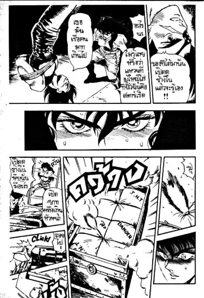 Captain Kid - หน้า 37