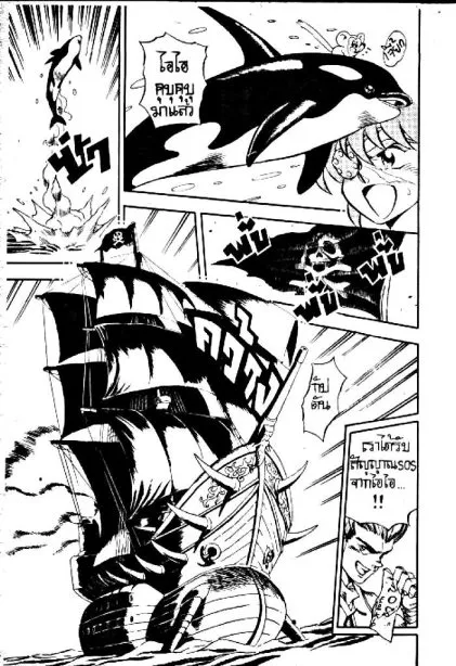 Captain Kid - หน้า 41