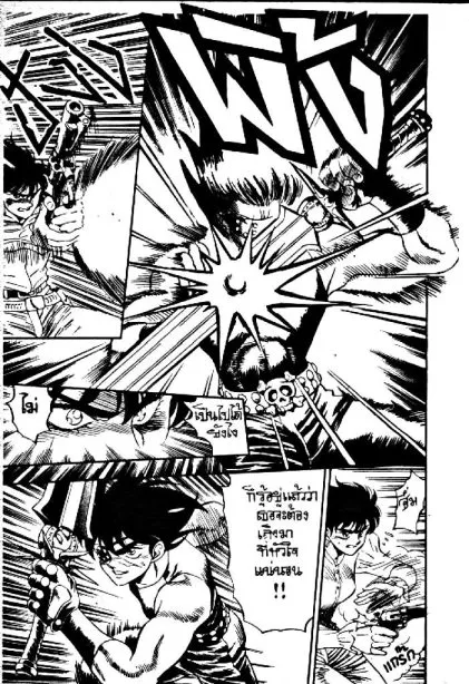 Captain Kid - หน้า 45