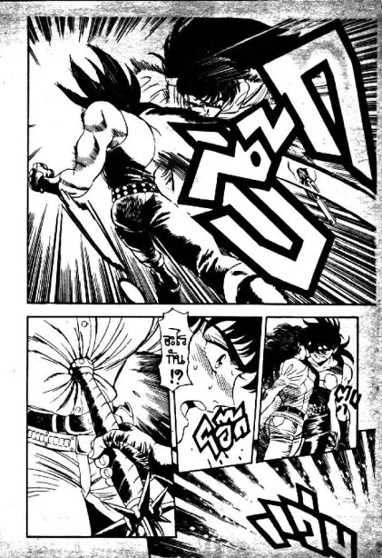 Captain Kid - หน้า 46