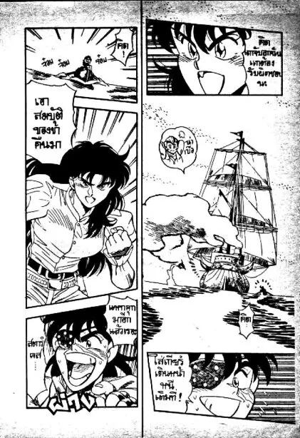 Captain Kid - หน้า 54