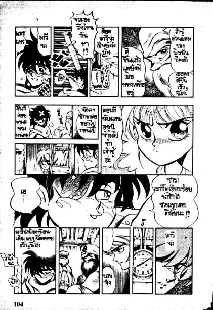 Captain Kid - หน้า 17