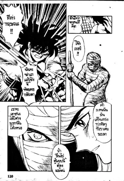 Captain Kid - หน้า 12