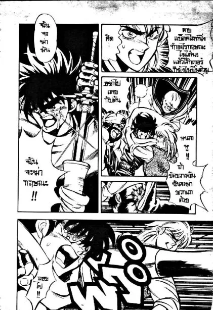 Captain Kid - หน้า 5