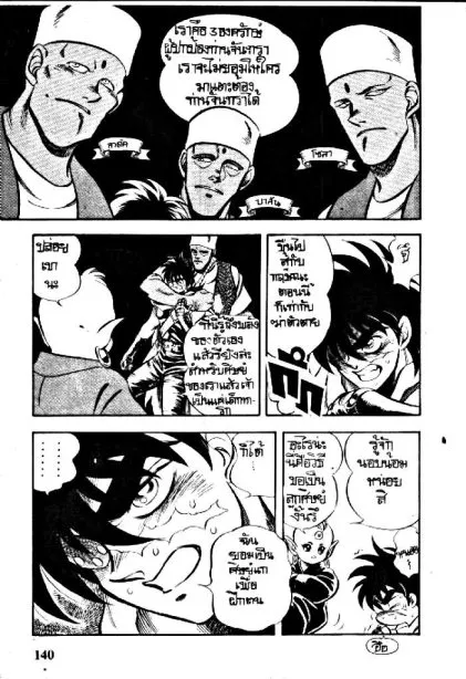 Captain Kid - หน้า 11