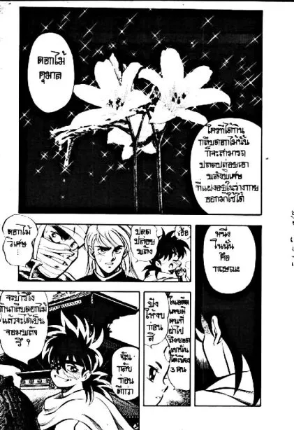 Captain Kid - หน้า 15