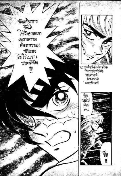 Captain Kid - หน้า 16