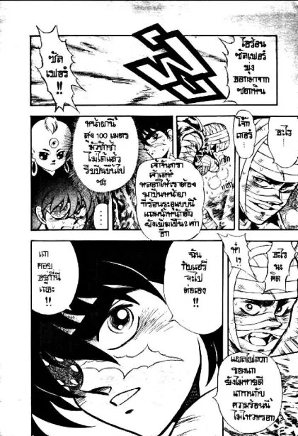 Captain Kid - หน้า 5