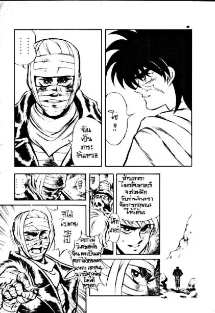 Captain Kid - หน้า 6