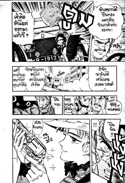 Captain Kid - หน้า 16