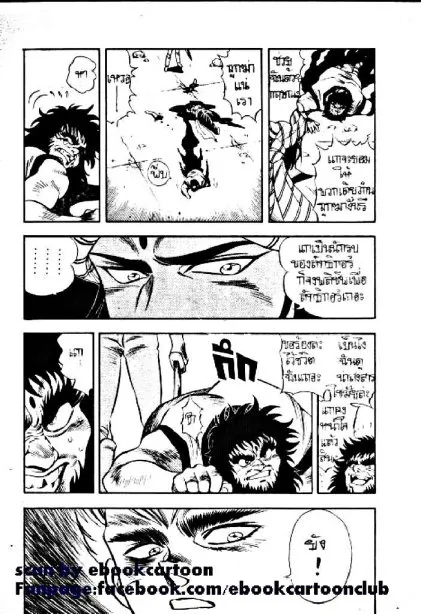 Captain Kid - หน้า 4