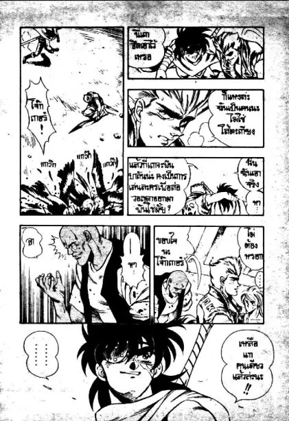 Captain Kid - หน้า 1