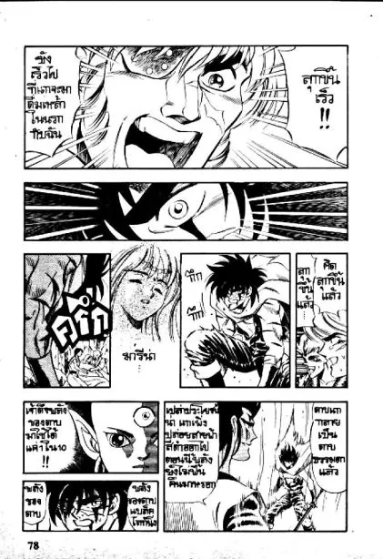 Captain Kid - หน้า 15