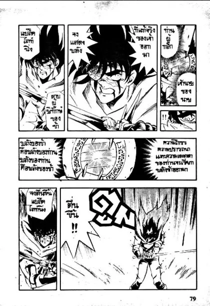 Captain Kid - หน้า 16