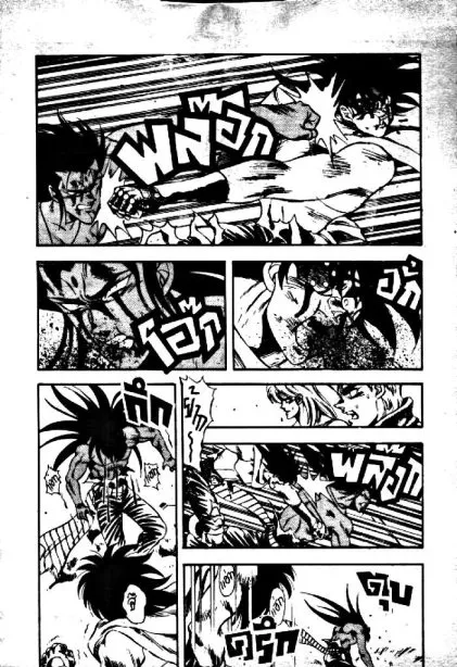 Captain Kid - หน้า 13