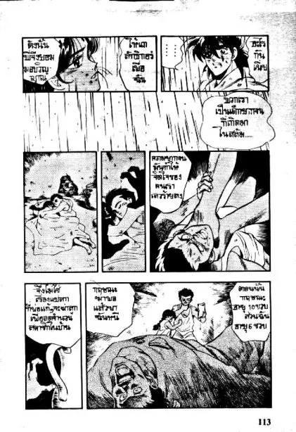 Captain Kid - หน้า 10