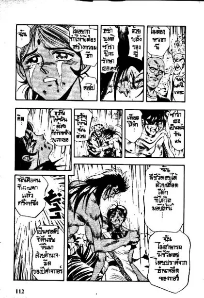 Captain Kid - หน้า 9