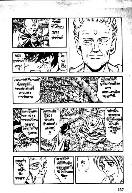 Captain Kid - หน้า 14