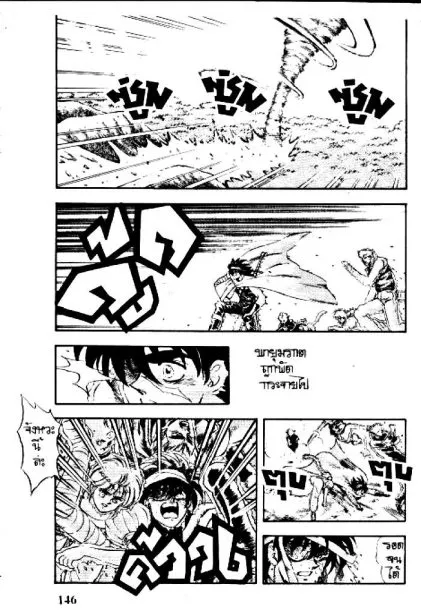 Captain Kid - หน้า 23