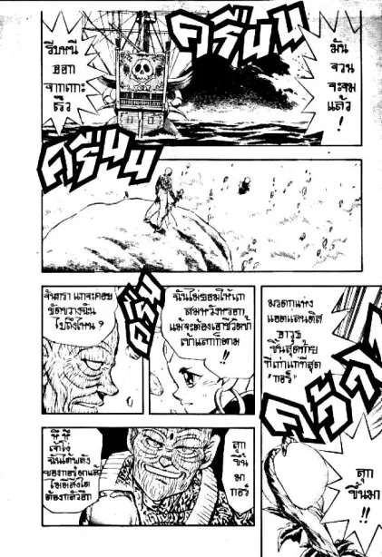 Captain Kid - หน้า 11