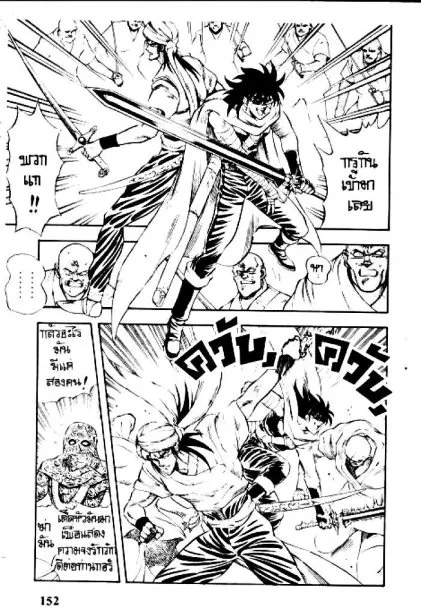 Captain Kid - หน้า 4