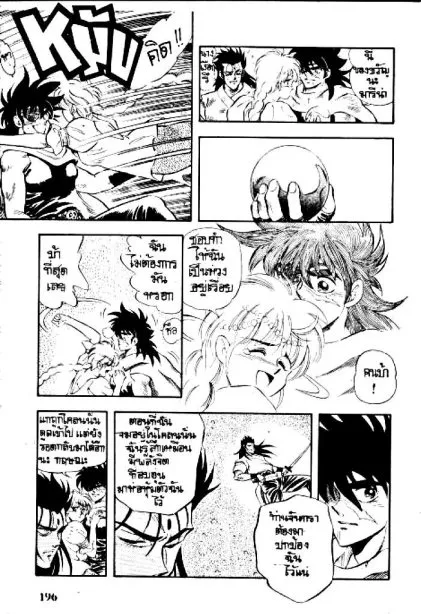 Captain Kid - หน้า 15