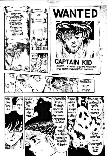 Captain Kid - หน้า 10