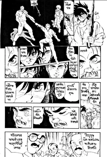 Captain Kid - หน้า 15