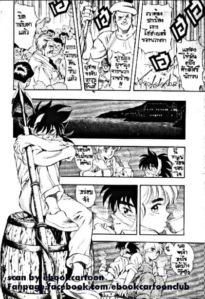 Captain Kid - หน้า 16