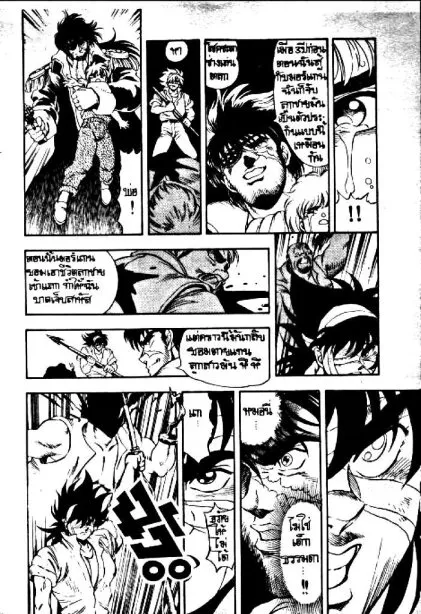 Captain Kid - หน้า 26