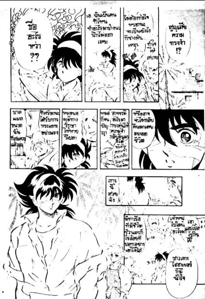 Captain Kid - หน้า 4