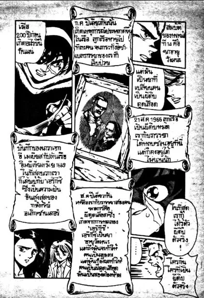 Captain Kid - หน้า 29