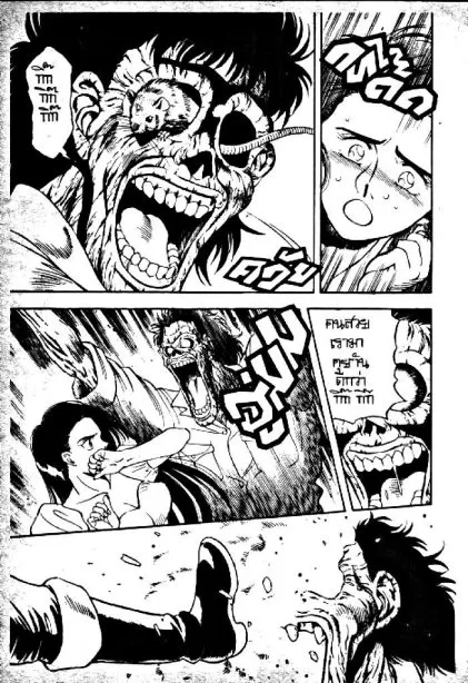 Captain Kid - หน้า 32