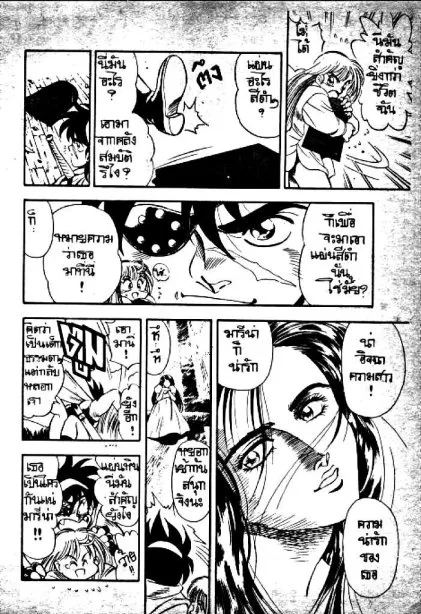 Captain Kid - หน้า 43