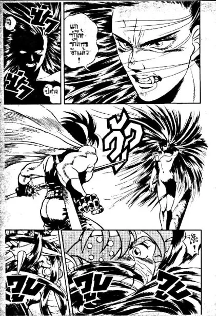 Captain Kid - หน้า 46