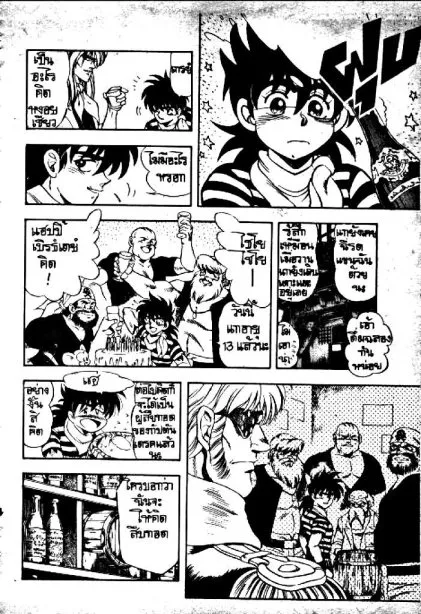 Captain Kid - หน้า 18