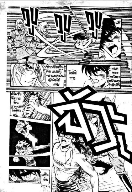 Captain Kid - หน้า 6