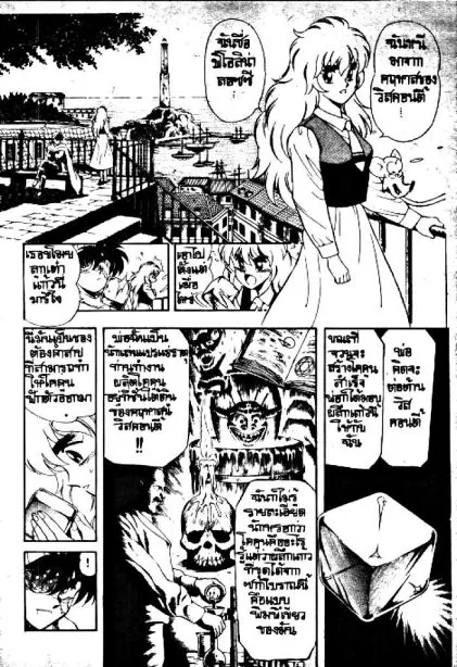 Captain Kid - หน้า 12