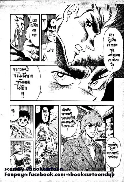 Captain Kid - หน้า 16