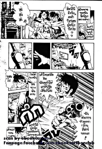 Captain Kid - หน้า 3