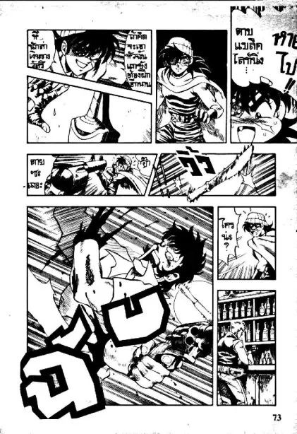 Captain Kid - หน้า 4