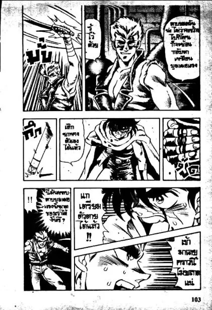 Captain Kid - หน้า 13